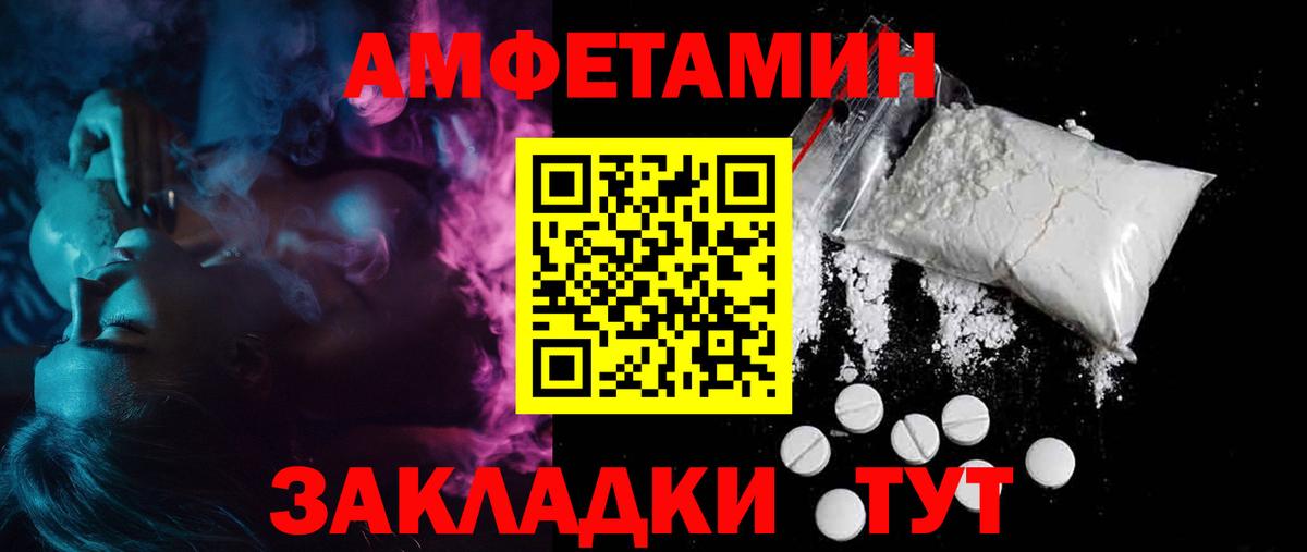 Амфетамин VHQ  Amphetamine  Топки  Вход с VPN 