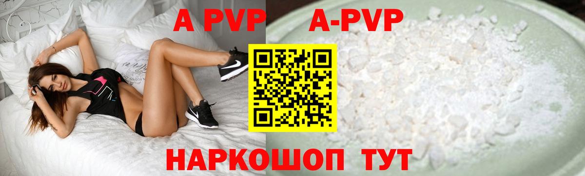 Alpha-PVP СК Топки