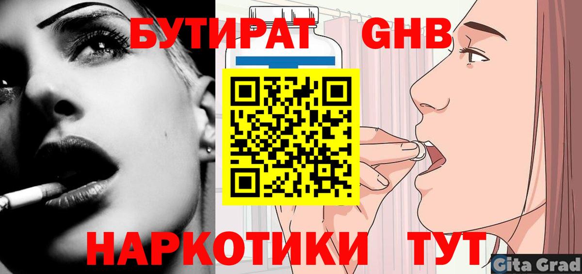 Топки  Бутират вода  Вход с VPN 