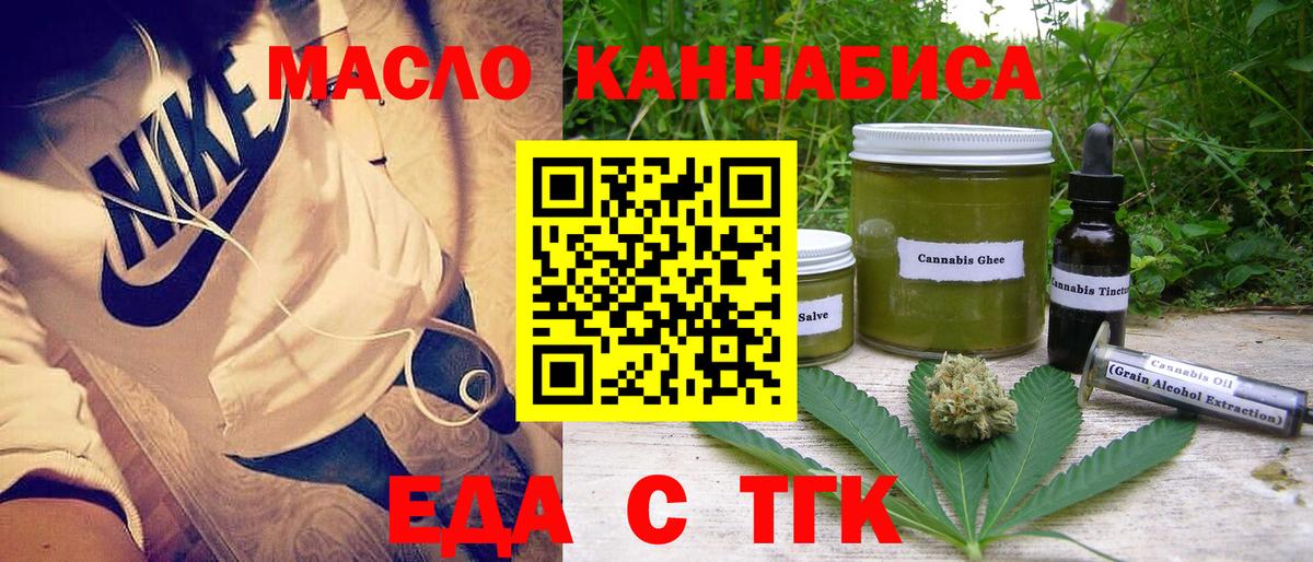 Cannafood конопля Топки