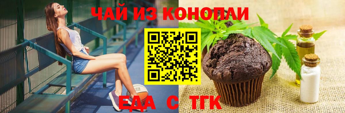 Cannafood конопля  Вход с VPN  Топки 