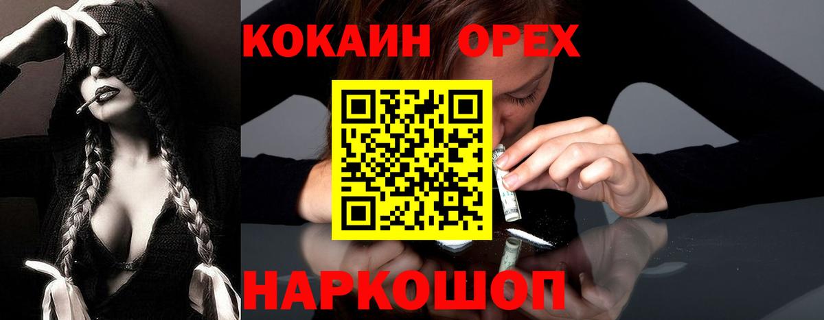 КОКАИН 99% Топки