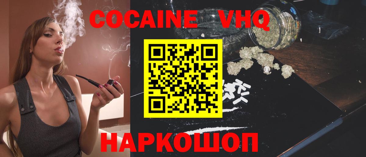 COCAIN  Кокаин Fish Scale  Вход с VPN  где продают   COCAIN Columbia  Топки 