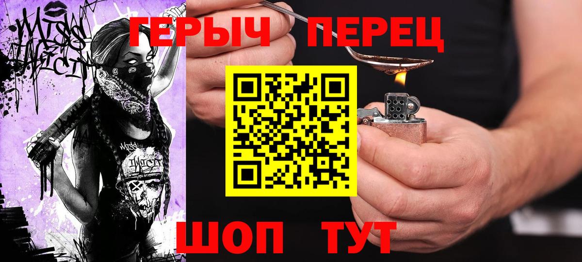 Топки  ГЕРОИН герыч  Героин  Вход с VPN 