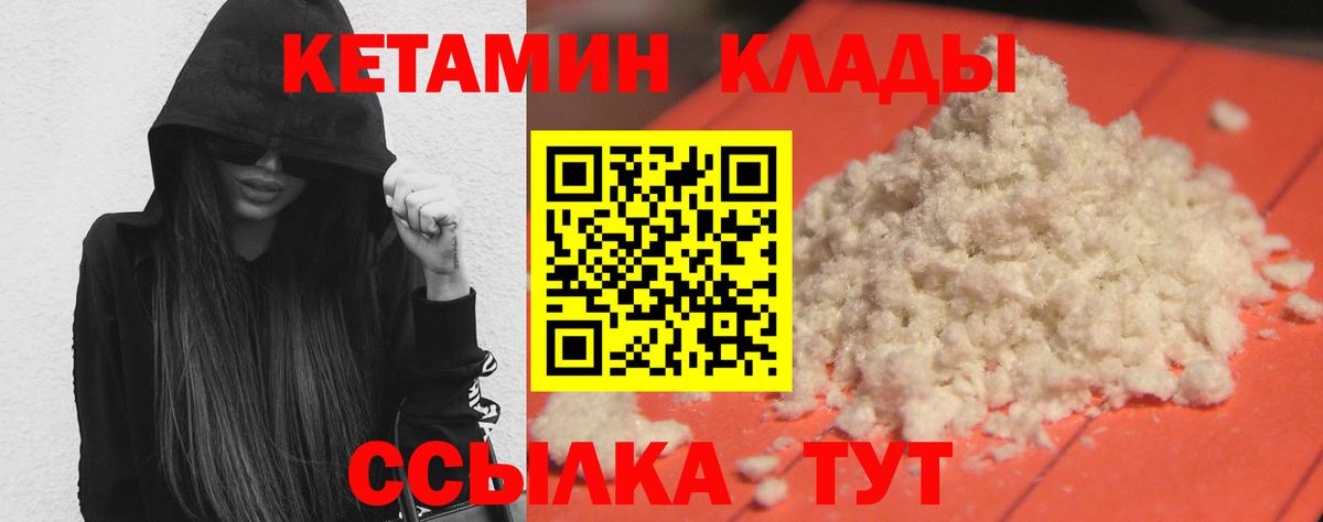 Топки  mega рабочий сайт  Вход с VPN  КЕТАМИН ketamine  Кетамин VHQ 