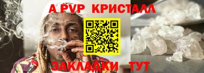 кристаллы Тара