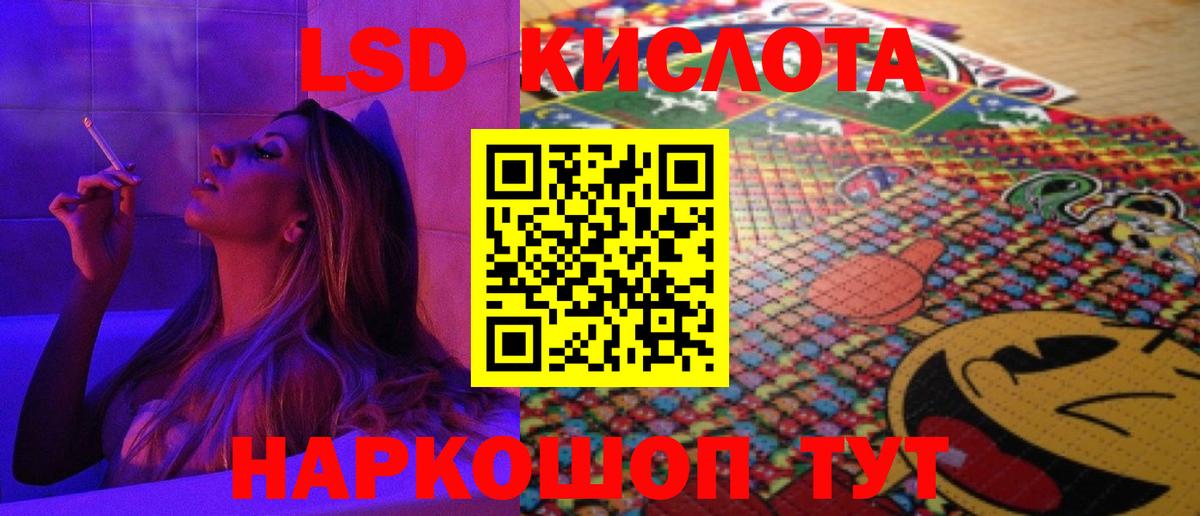 LSD-25 экстази кислота Топки