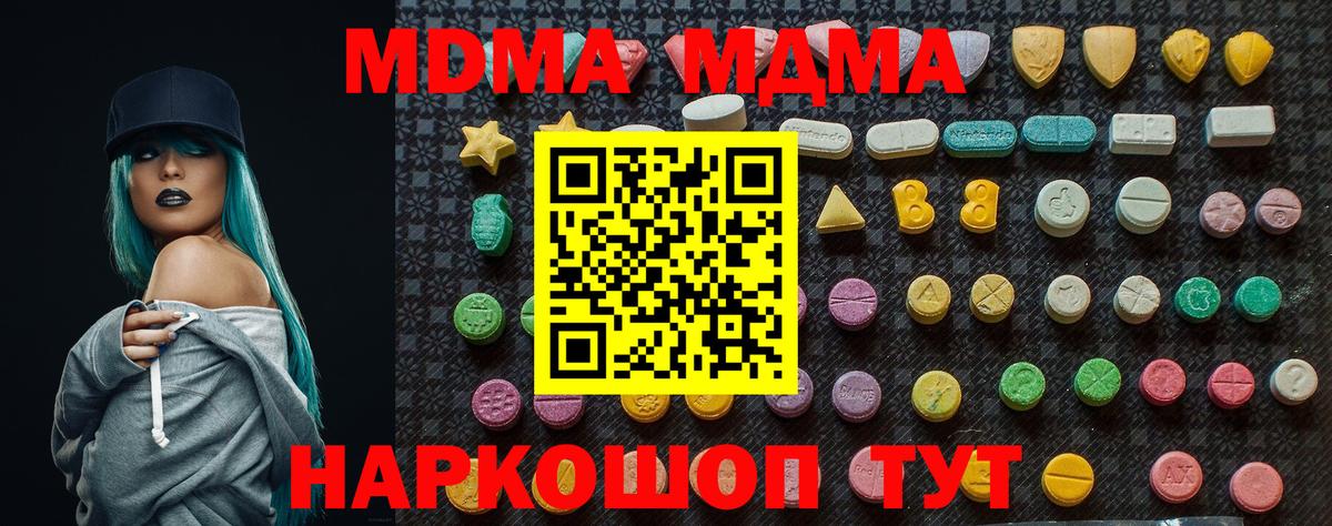 МДМА кристаллы Топки