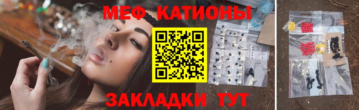 Меф мяу мяу мука Топки