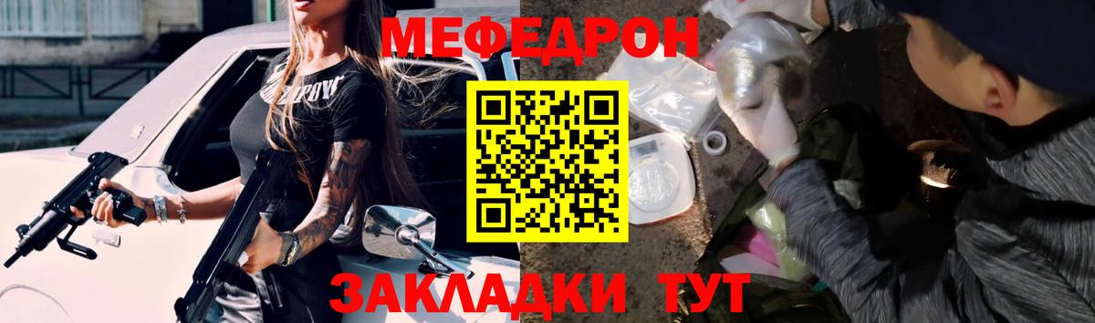 МЯУ-МЯУ  Меф мяу мяу  Вход с VPN  наркота  Меф VHQ  Топки 