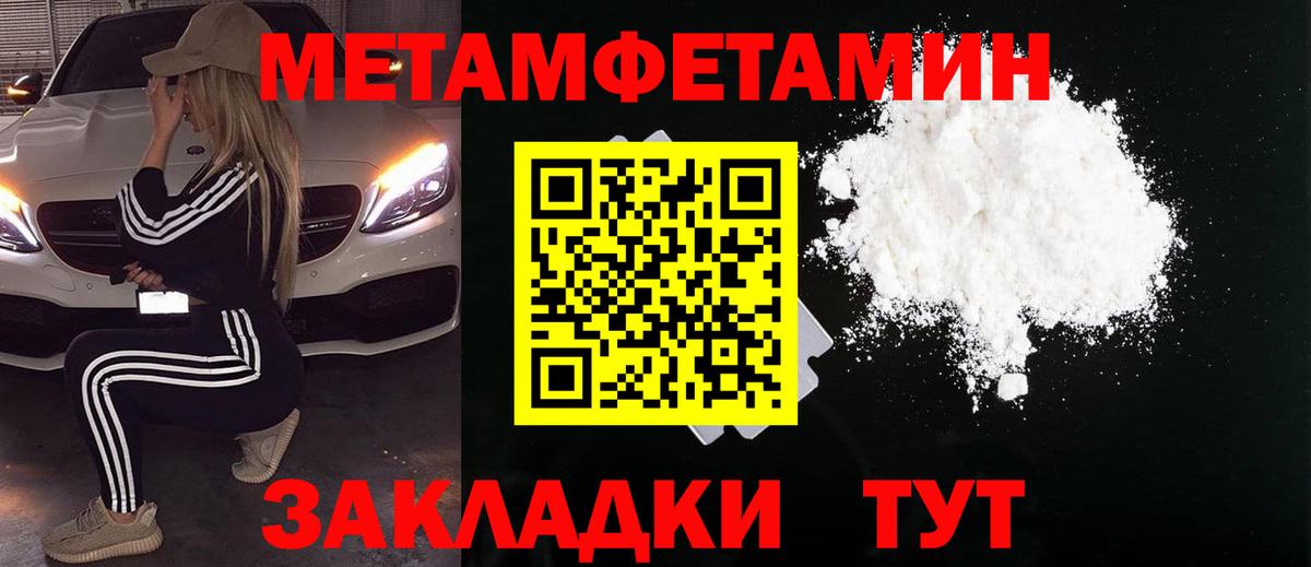Топки  Метамфетамин мет  Вход с VPN  Метамфетамин мет 