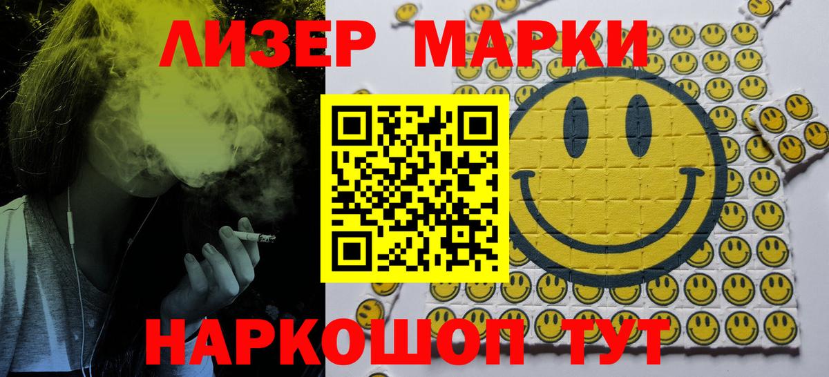 Марки N-bome 1,5мг Топки