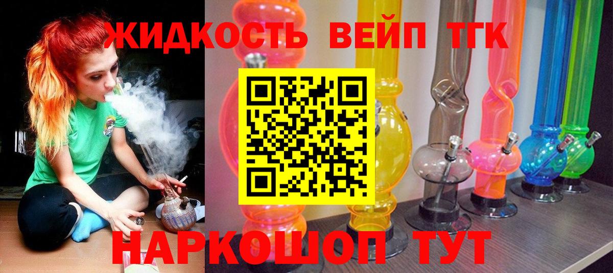 Топки  Дистиллят ТГК вейп с тгк  Вход с VPN  купить наркоту  Дистиллят ТГК вейп 