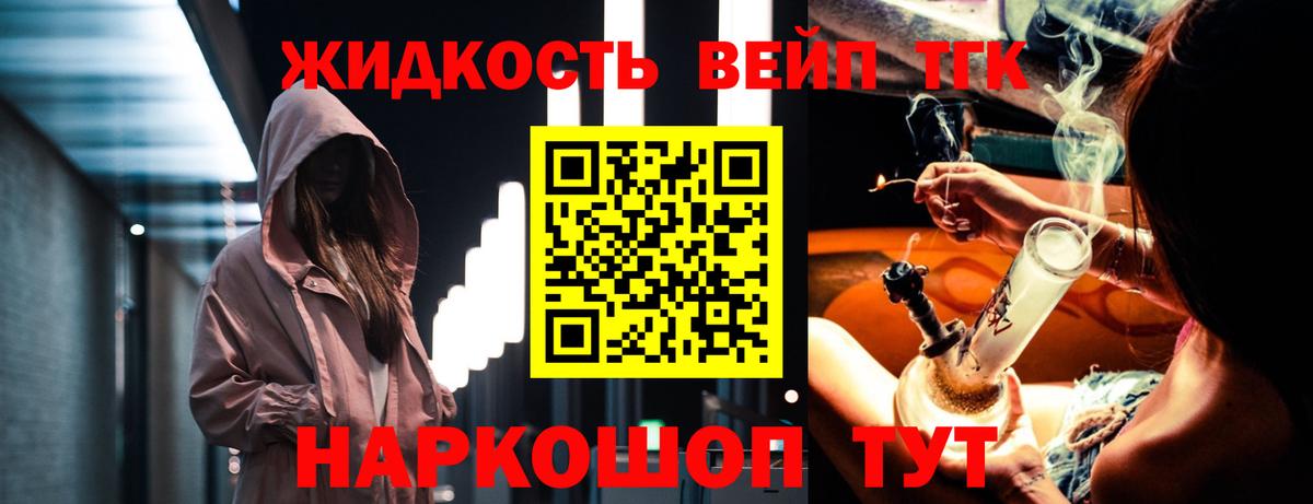ТГК вейп Топки